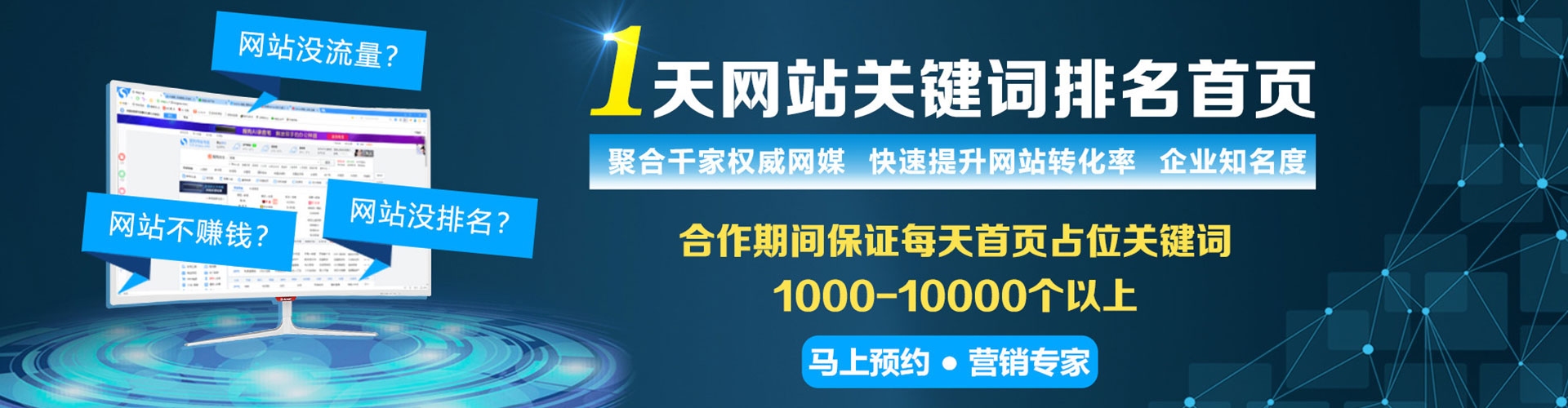 饶平sem竞价员