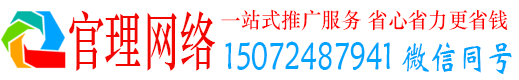 饶平官理推广信息流