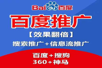 深度剖析：百度竞价推广代运营在某电商平台的成功实践